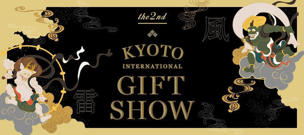 The 2nd Kyoto International Gift Show/Japanese products show