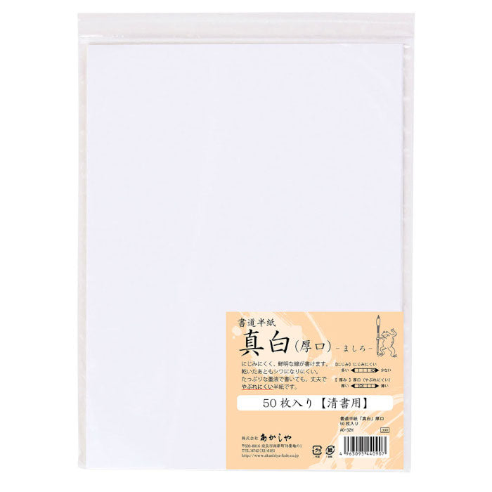 Calligraphy Writing Pad Fancy: Grid Paper for Calligraphy, Arabic