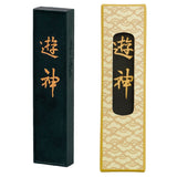Japanese Calligraphy ink stick and ink stick Set-Omotenashi Square