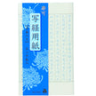 Calligraphy Writing Paper Trace Paper -Omotenashi Square