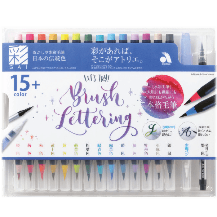 Coloring brush pens set Modern -Omotenashi Square