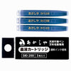 Maki-e Calligraphy Brush Pen Additional 3 cartridges -Omotenashi Square